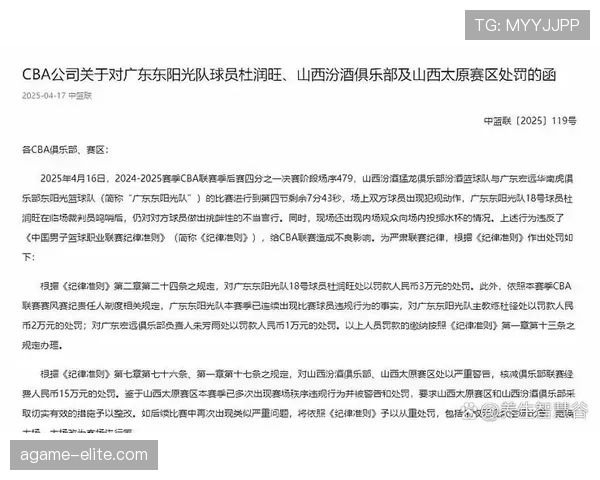 CBA为什么取消“取消判罚”规则？争议背后的原因分析