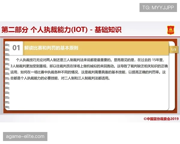 篮球规则中拉人犯规的定义与判罚细则解析
