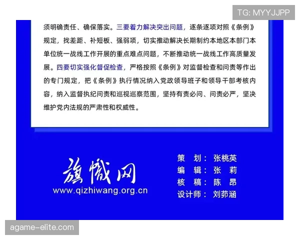 青训规则中球员资格与比赛注册的核心判定标准解析 青训规则中球员资格与比赛注册的核心判定标准解析
